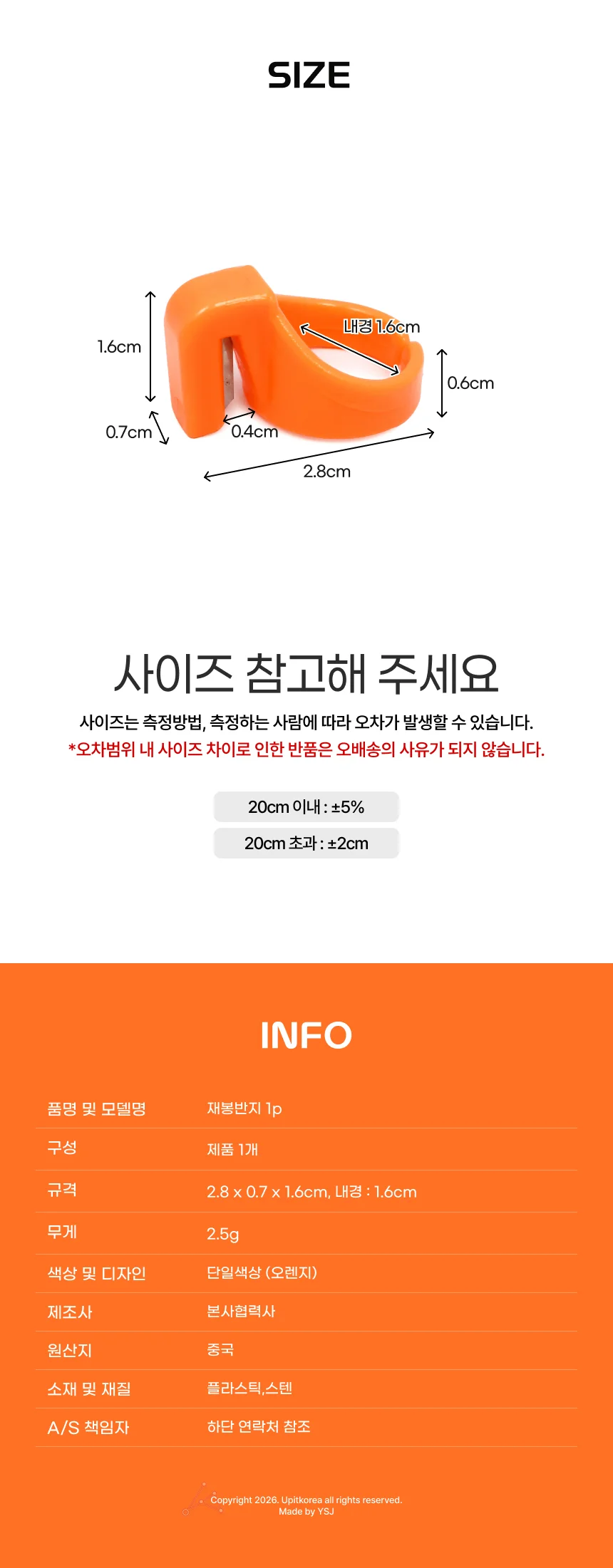 재봉반지 1p 상세2