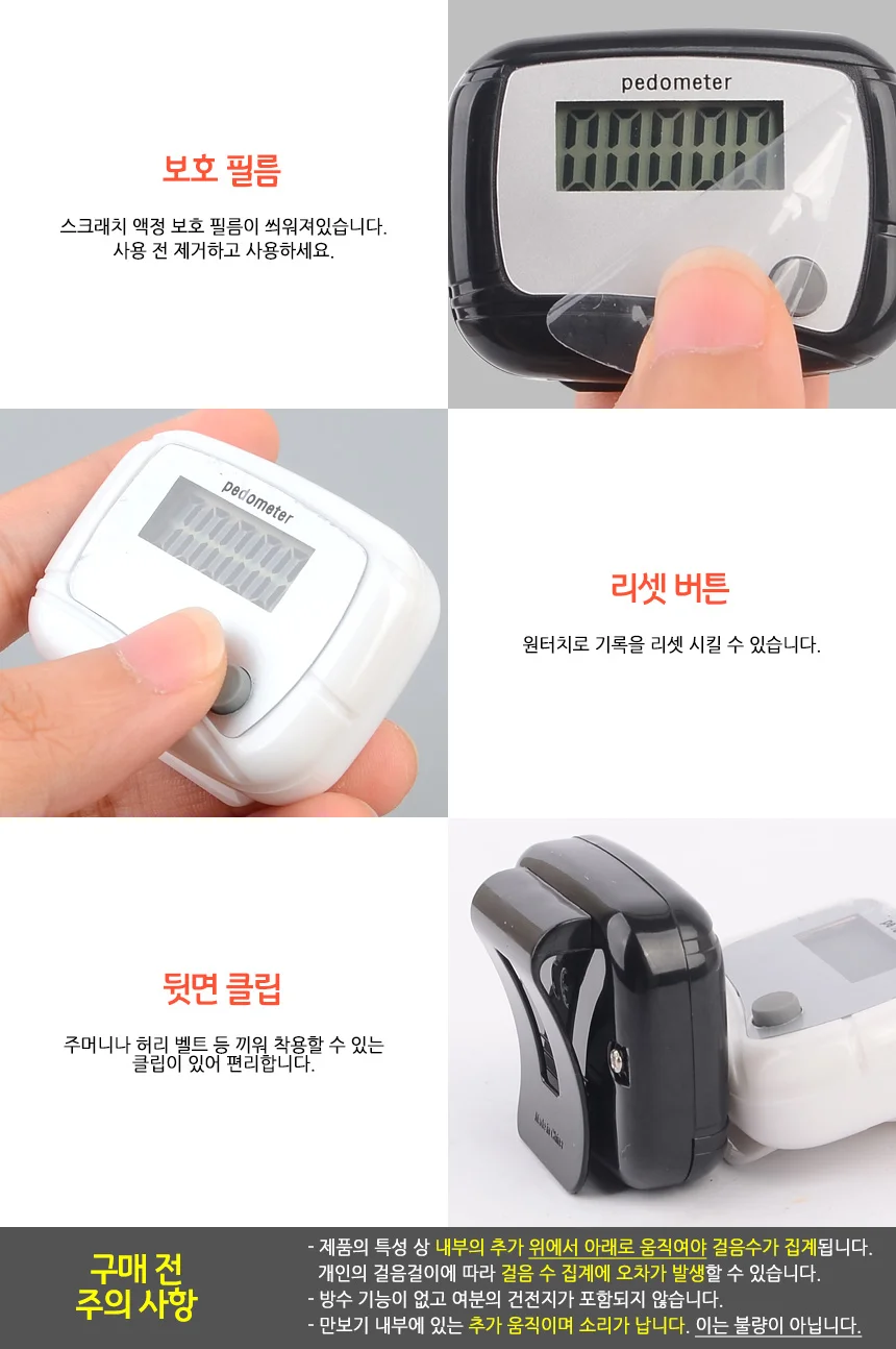 만보기 상세4