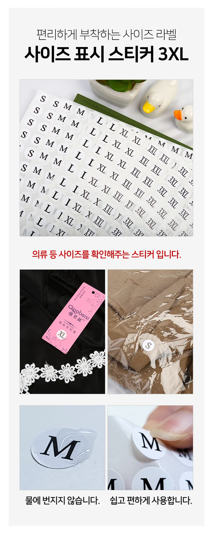3XL 스티커 10장 의류사이즈스티커 사이즈표시스티커 3XL스티커 상품표시스티커 사이즈스티커 의류라벨 상세5