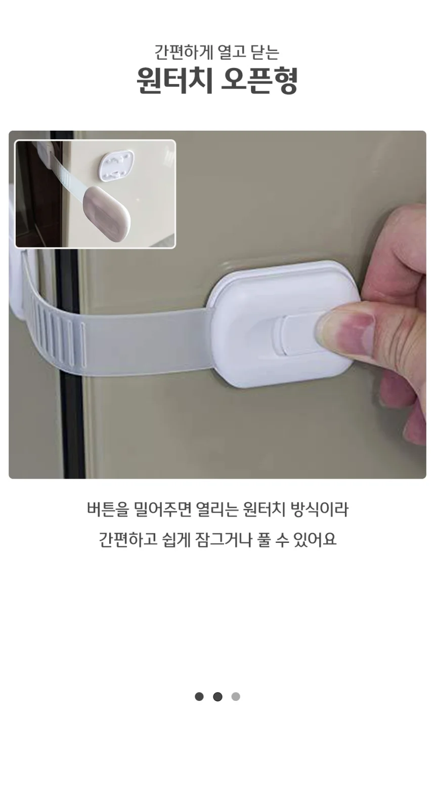 길이조절 서랍 문열림방지 잠금장치 상세2