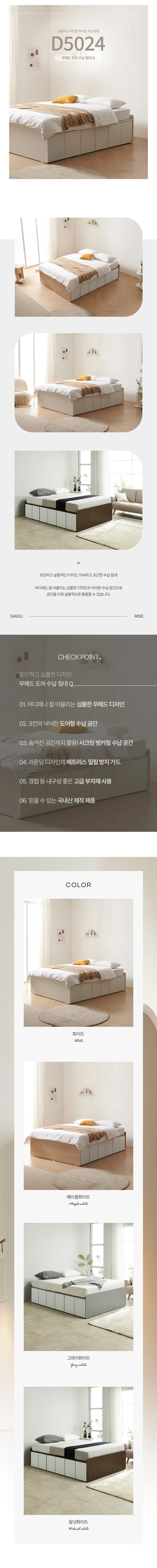 디포랙 무헤드 도어 수납 침대 Q (매트리스미포함) 상세3