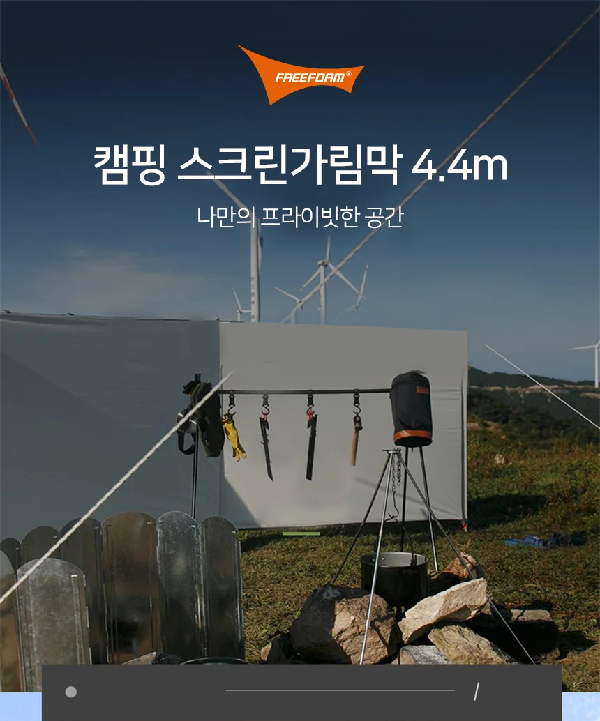 강풍 방지 윈드스크린 차박 바람막이 그늘막 사이드월 44M 상세1