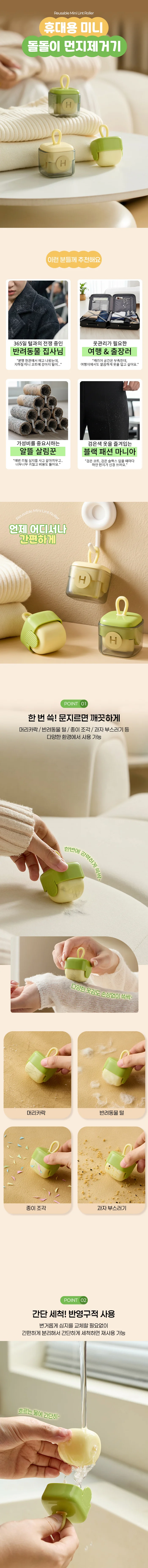휴대용 미니 씻어쓰는 초강력 돌돌이 먼지제거 롤러 밀대 상세2