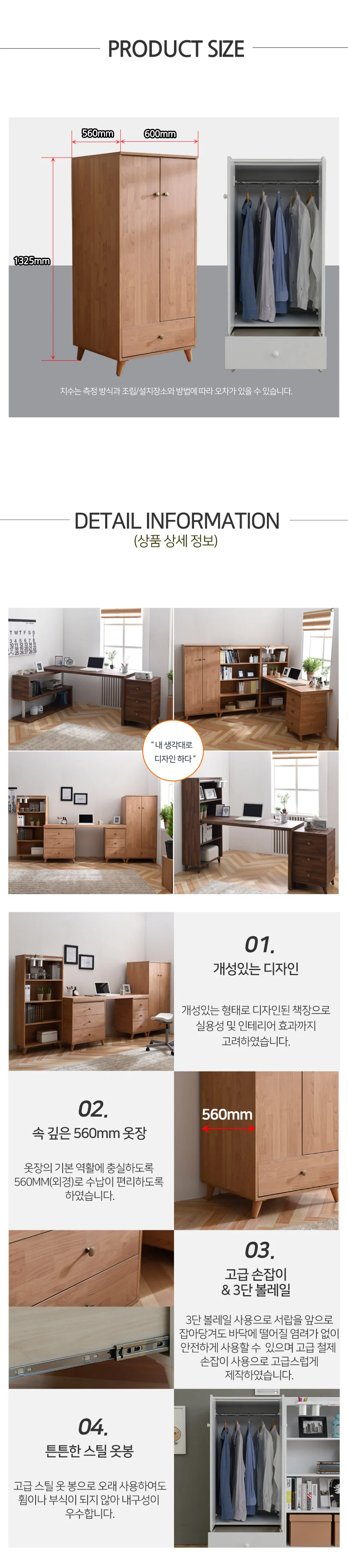 가구산책 옷장 600 YE135 상세5