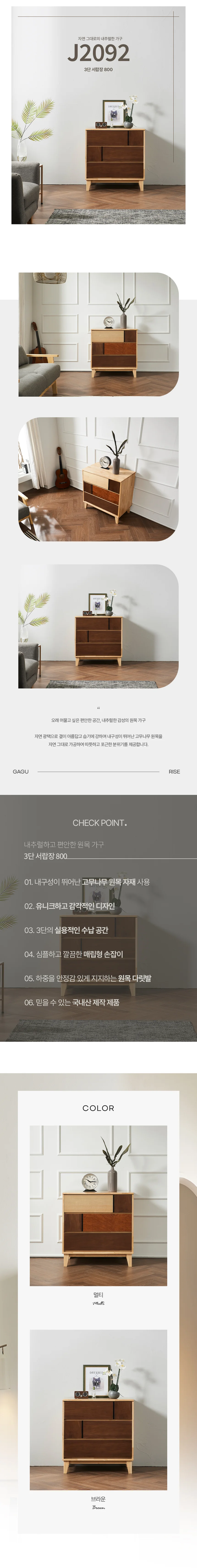 디포랙 3단 서랍장 800 J2092 상세3