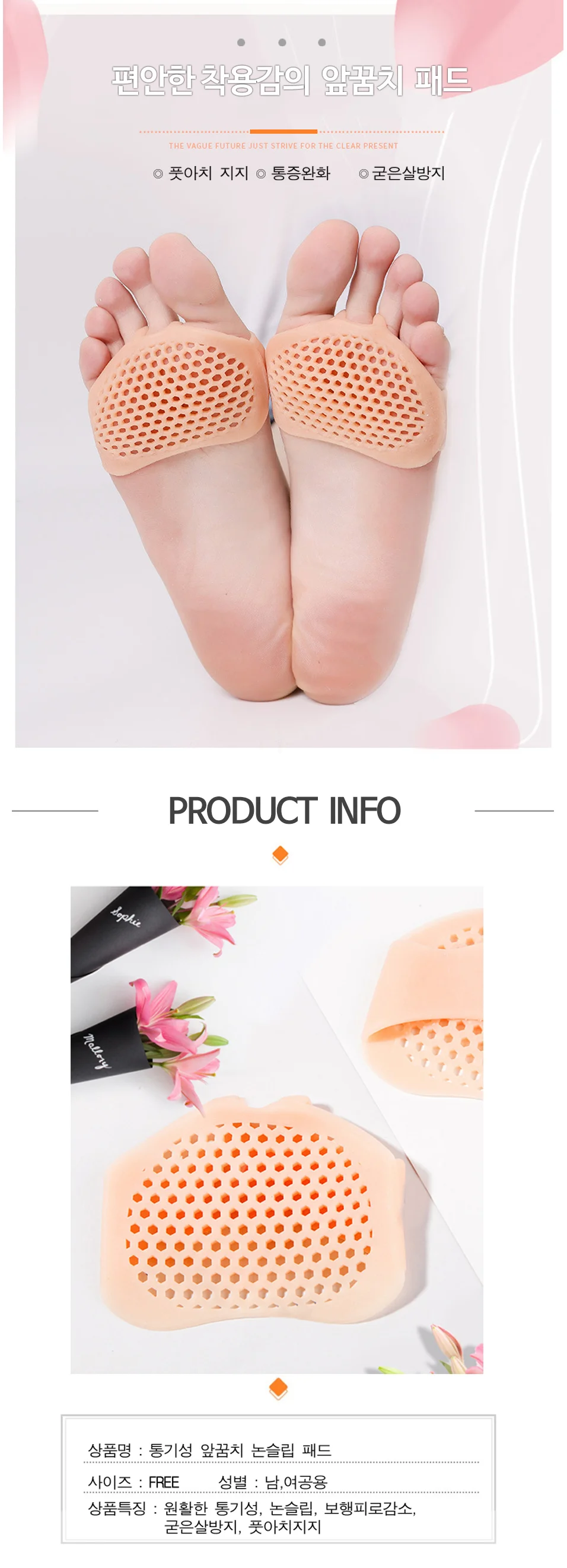 논슬립 통기성 밀착 앞꿈치 발바닥 보호 패드1쌍 상세3
