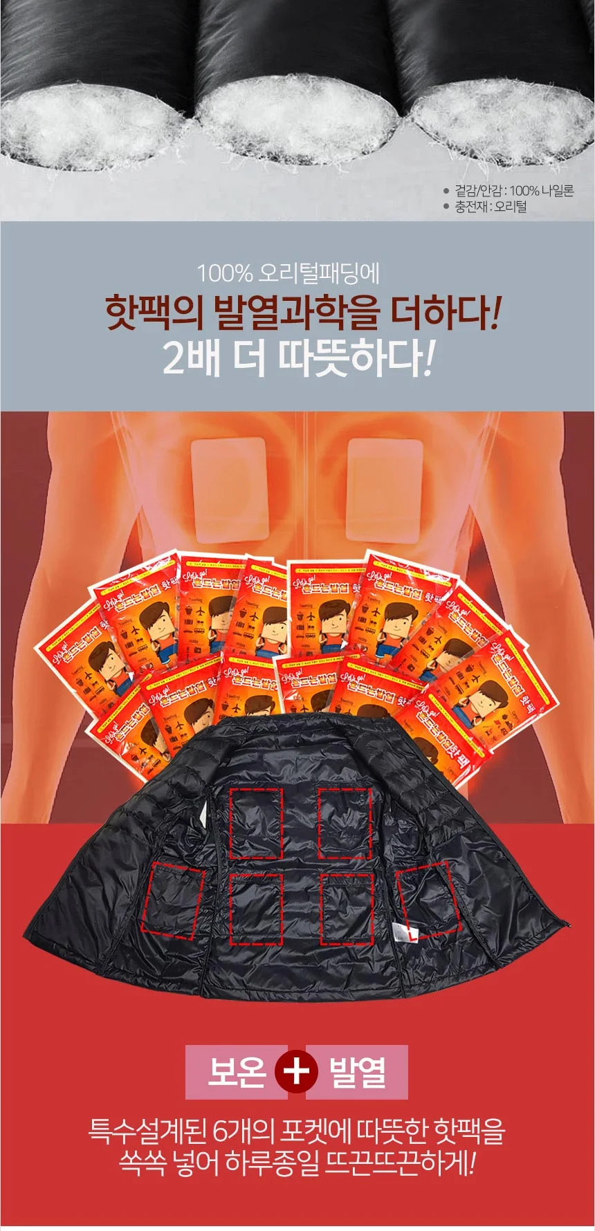 바이온 핫팩조끼 오리털패딩 경량패딩 점퍼 상세2