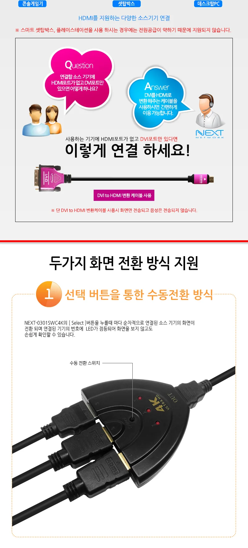루미나D 모니터선택기 hdmi 3포트 tv연결 컴퓨터 노트북 사무실 상세3