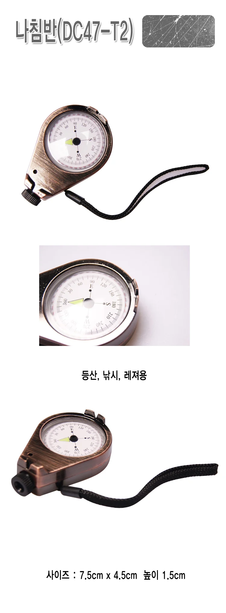 나침반 DS47 R2 생존용품 거리측정기 상세3