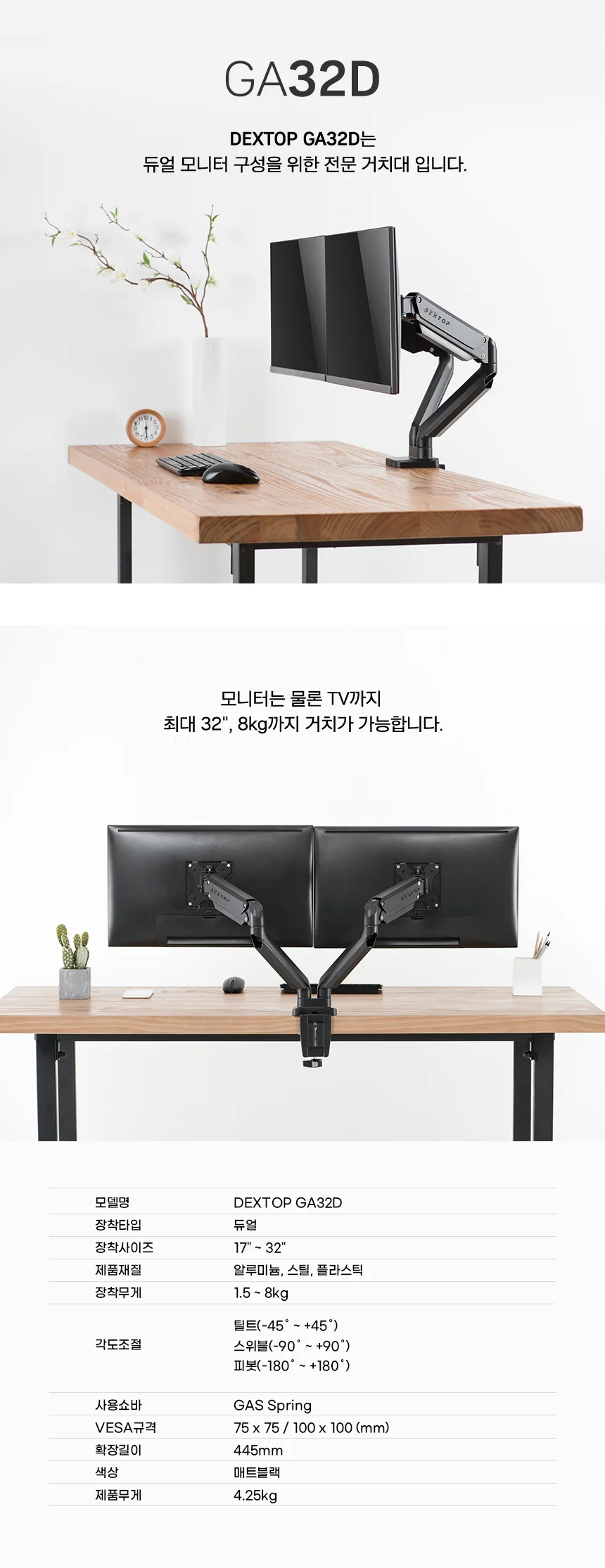 듀얼 모니터암 모니터 받침대 스탠드 회전 거치대 8kg 상세5
