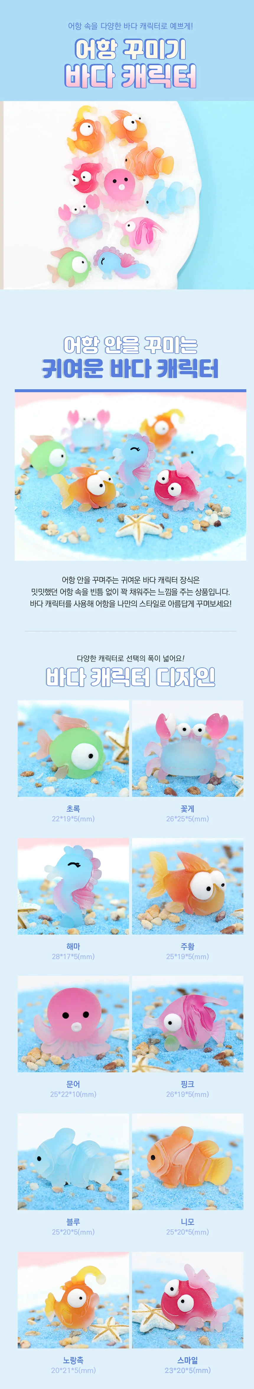 물고기키우기 캐릭터 수조장식 어항 베타 구피 꾸미기 상세1