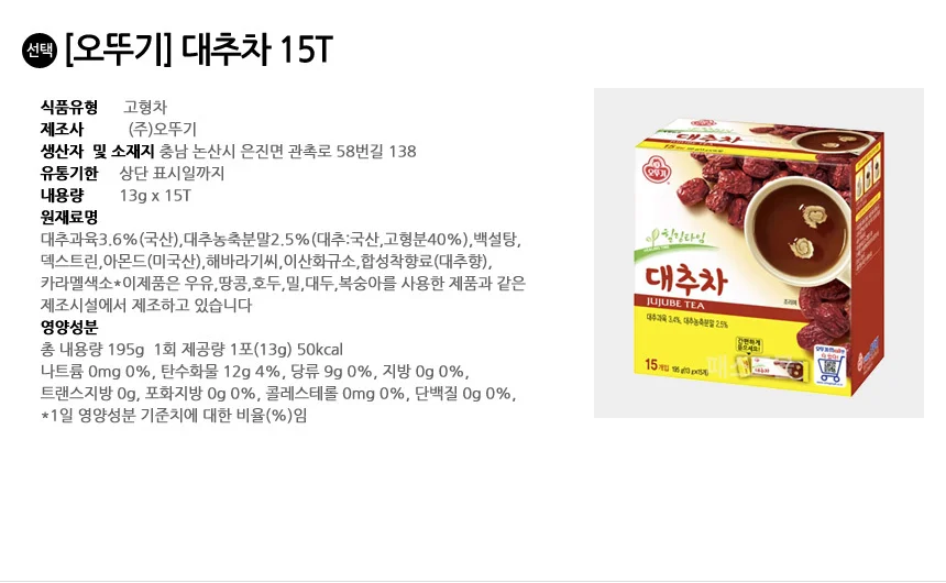 오뚜기 대추차 15T + 잣호두율무차 15T 상세2