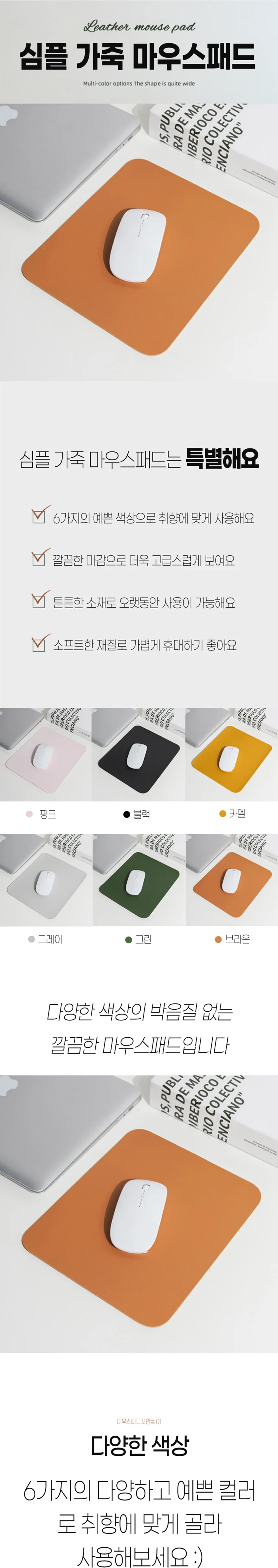 스크래치방지 가죽 마우스 패드 사무용 데스크 마우스 패드 노트북 학생용 상세2