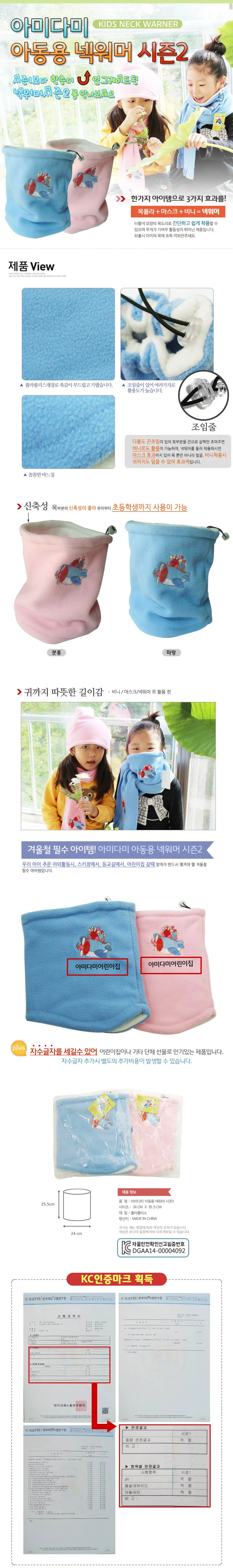 폴라폴리스 아동목도리 유아목도리 부드러운 자수 상세4