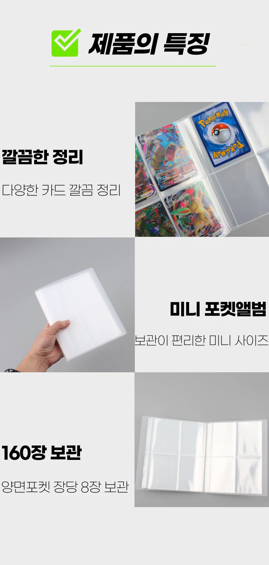 포켓몬 유희왕 카드 호환 앨범 보관 케이스 바인더 상세3