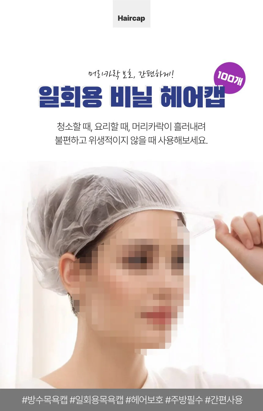헤어캡 흡수캡 헤어타월 부직포 헤드캡 드라이캡 상세1