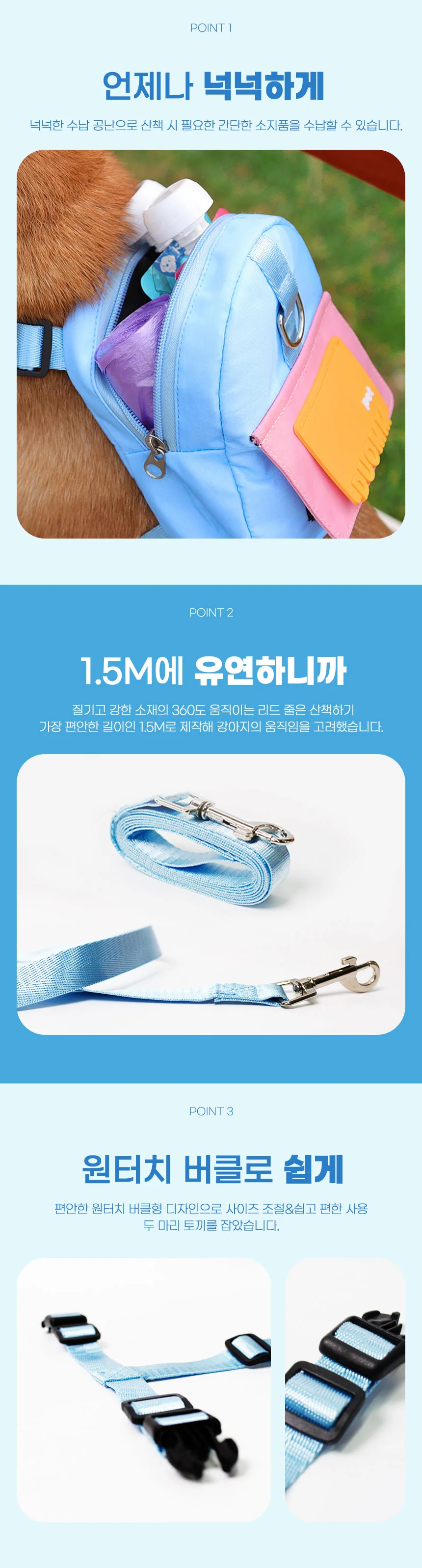 PET 강아지 가방 하네스 산책 유치원 가방 리드줄 상세3