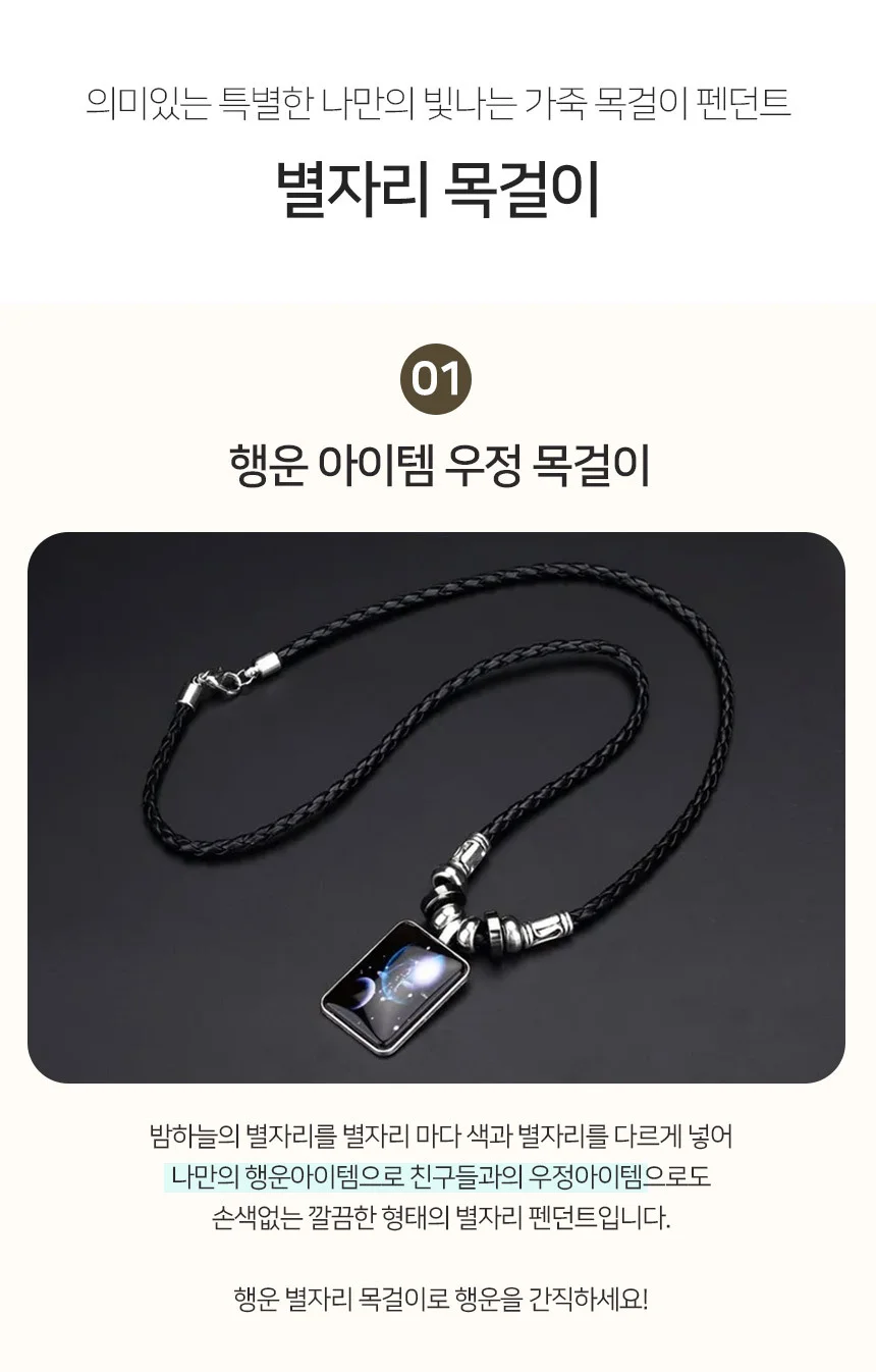 별자리 목걸이 물고기자리 악세사리목걸이 선물목걸이 상세5