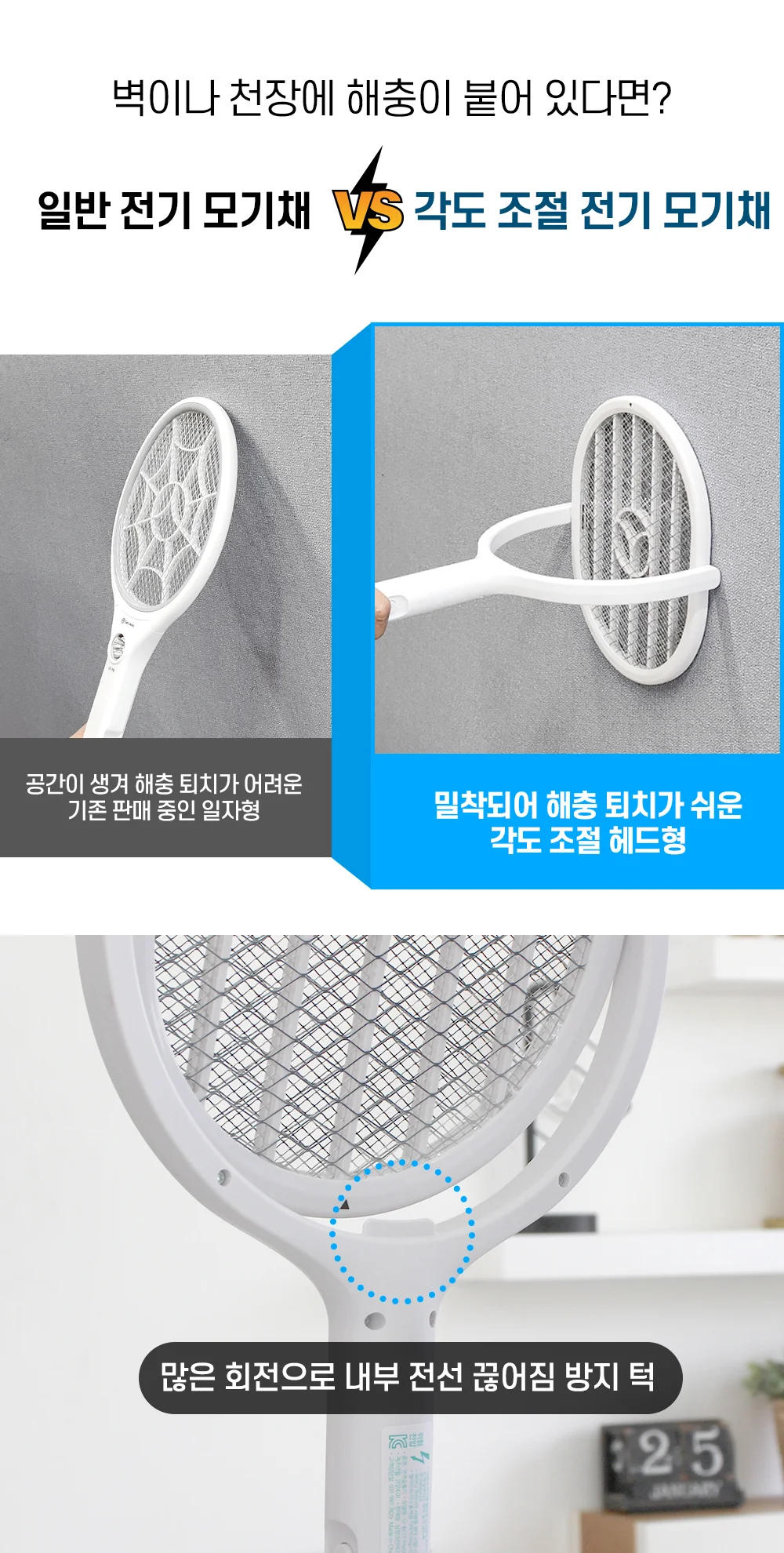 간편 전기모기채 전자파리채 건전지형 회전 모기채 상세4