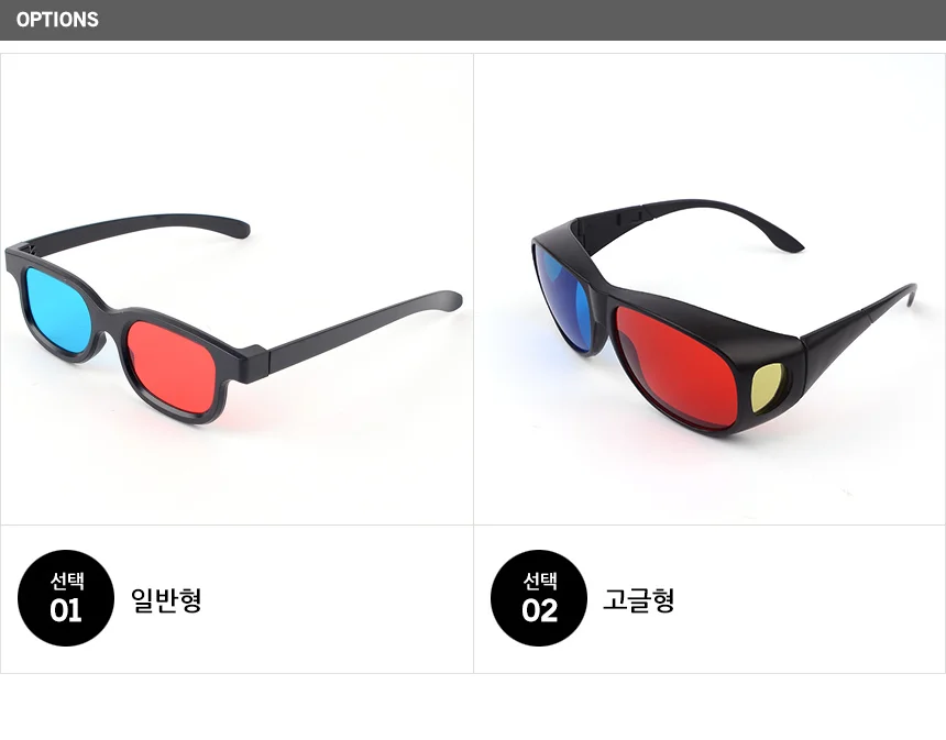3D 입체안경 일반형/고글형 상세2