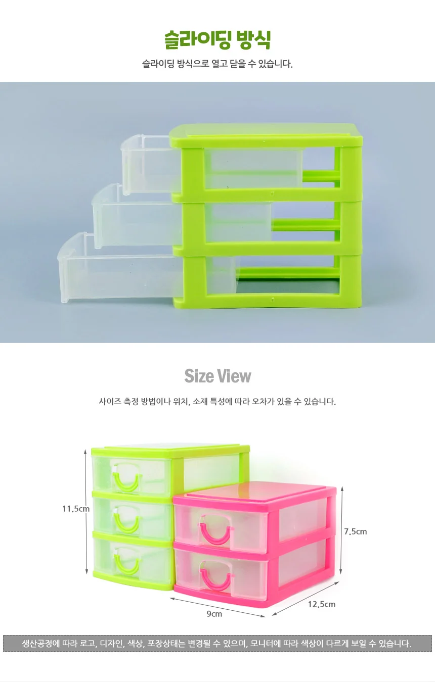 나비몰 소품 서랍장 사무용서랍장 데스크정리함 문구정리대 상세6