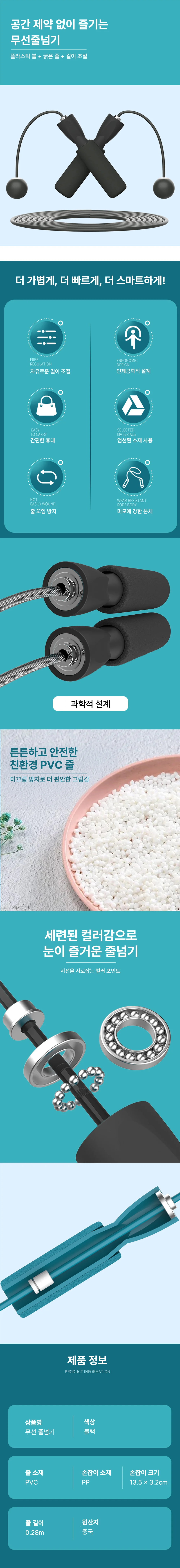 줄넘기 무선 운동기구 홈트레이닝 실내 유산소 무선줄넘기 상세2