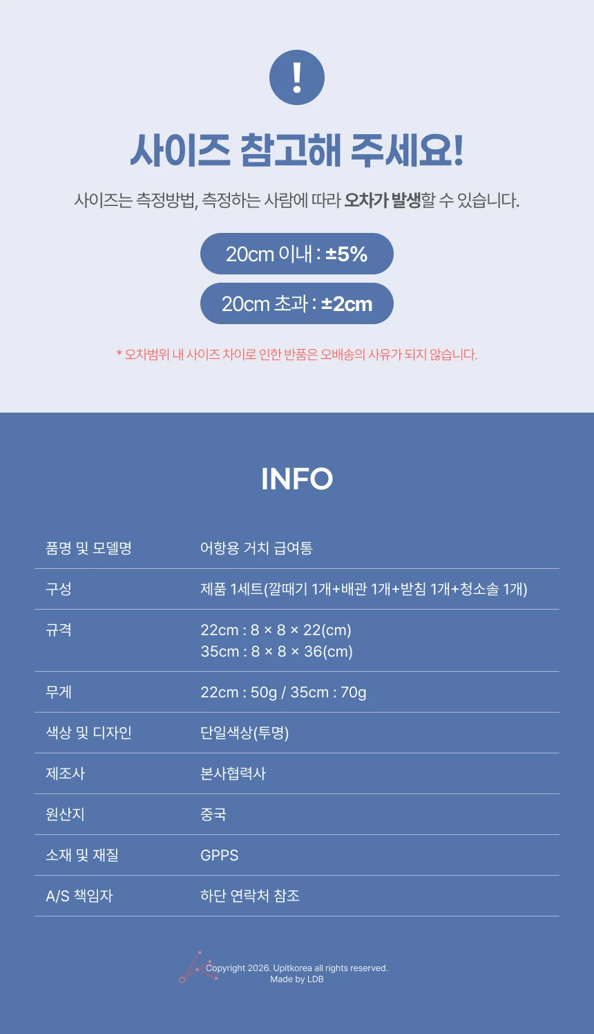 어항용 거치 급여통 22cm 상세4