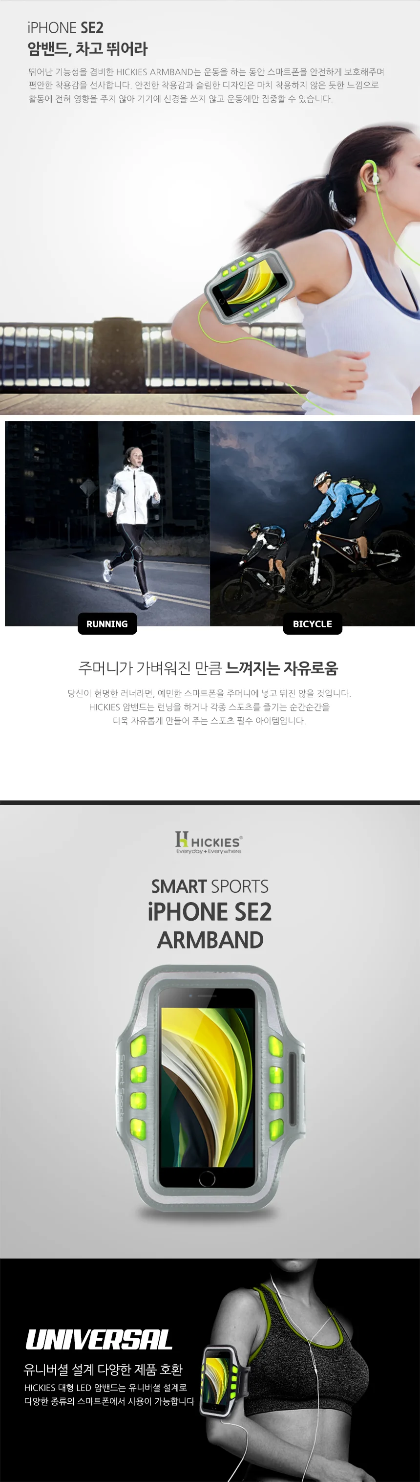아이폰SE2 스포츠 암밴드 LED 라이트 러닝 조깅 운동 헬스 팔 2 L 상세1