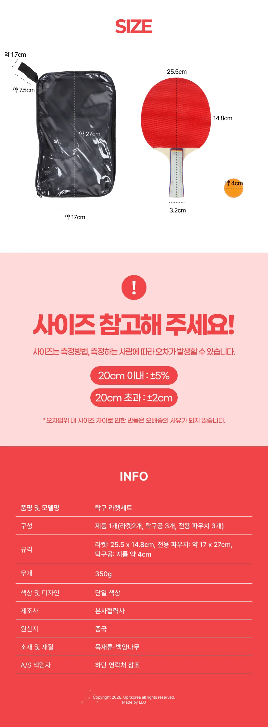 502081 라켓세트 탁구 상세2