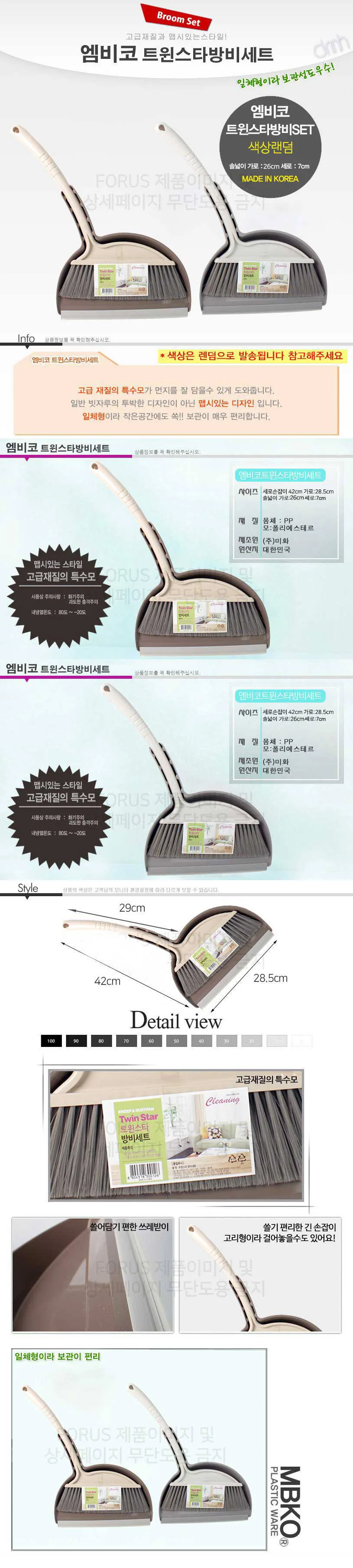 트윈스타 방비세트 색상랜덤 긴손잡이 빗자루 쓰레받기 상세2