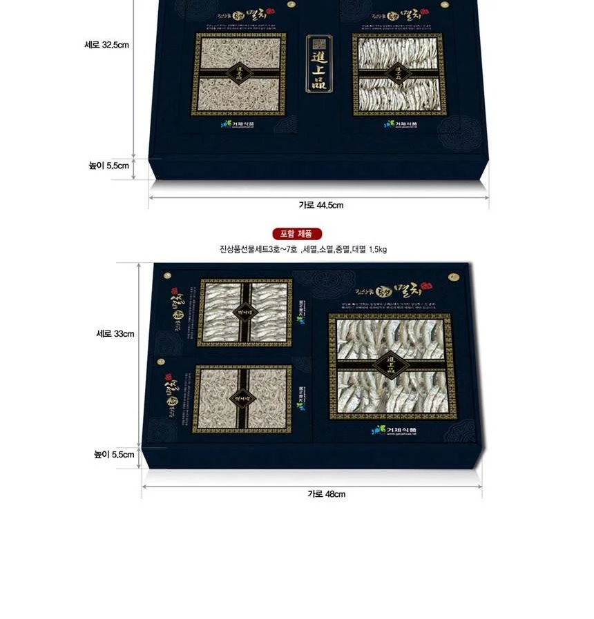 진상품특선 멸치선물세트2호(소멸350g+중멸350g) 상세5