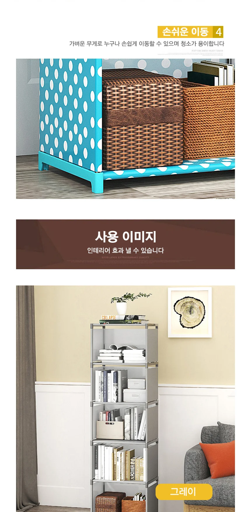 책장 수납장 틈새 옷장 사무실 조립식 미니 선반 상세5