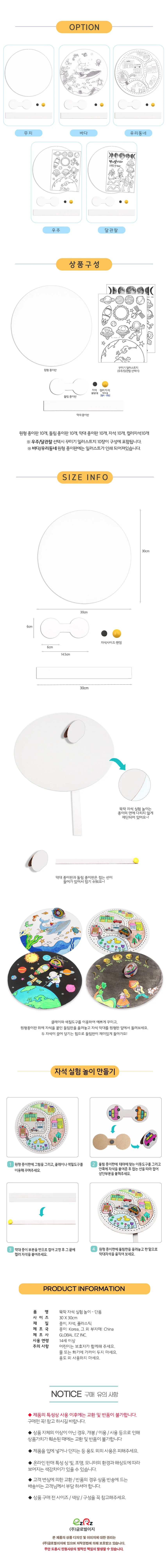 글로벌이지 뚝딱 자석 실험 놀이 단품 10개세트 상세3
