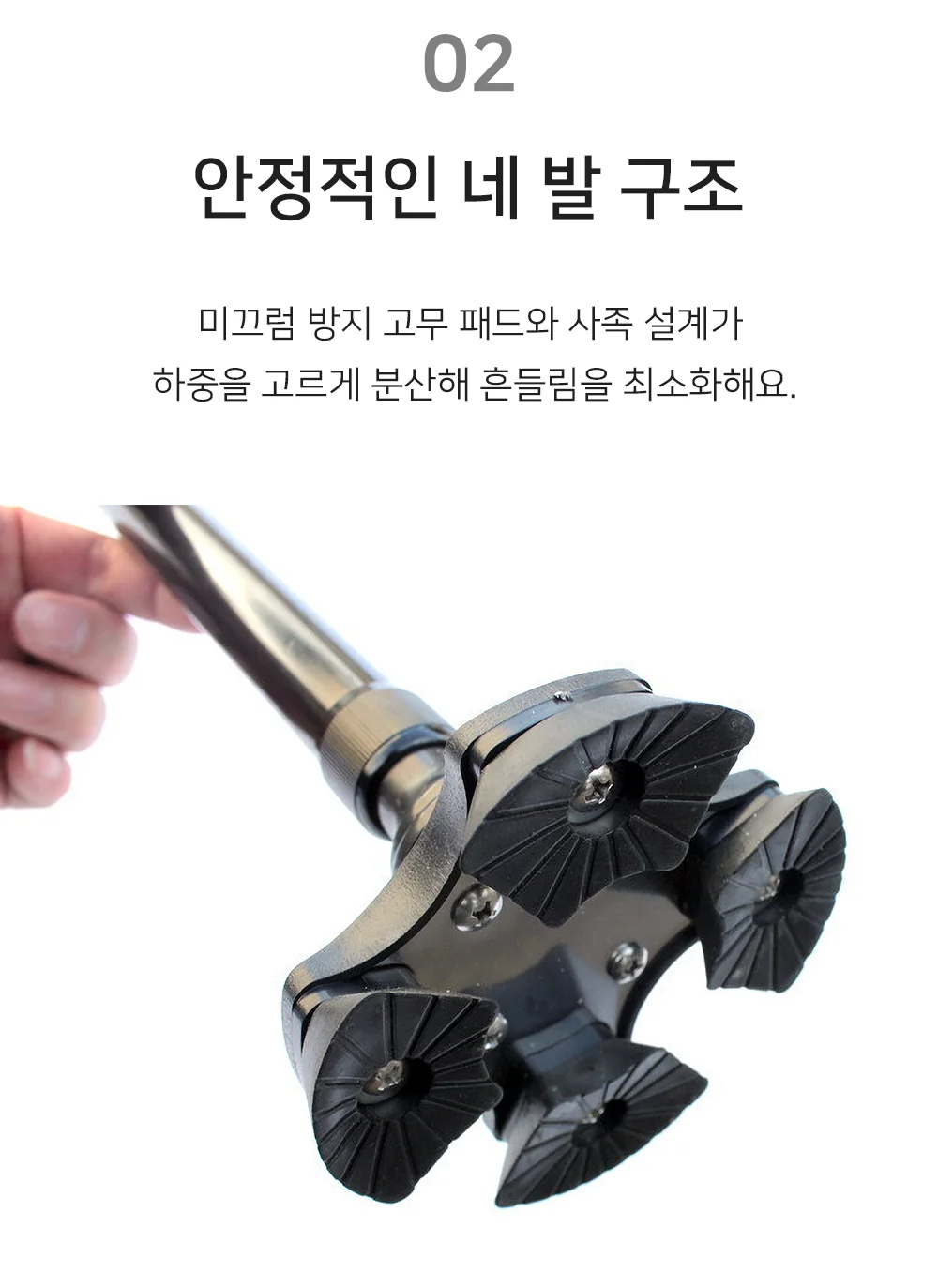 네발지팡이 어르신지팡이 노인보조기 시니어지팡이 상세3