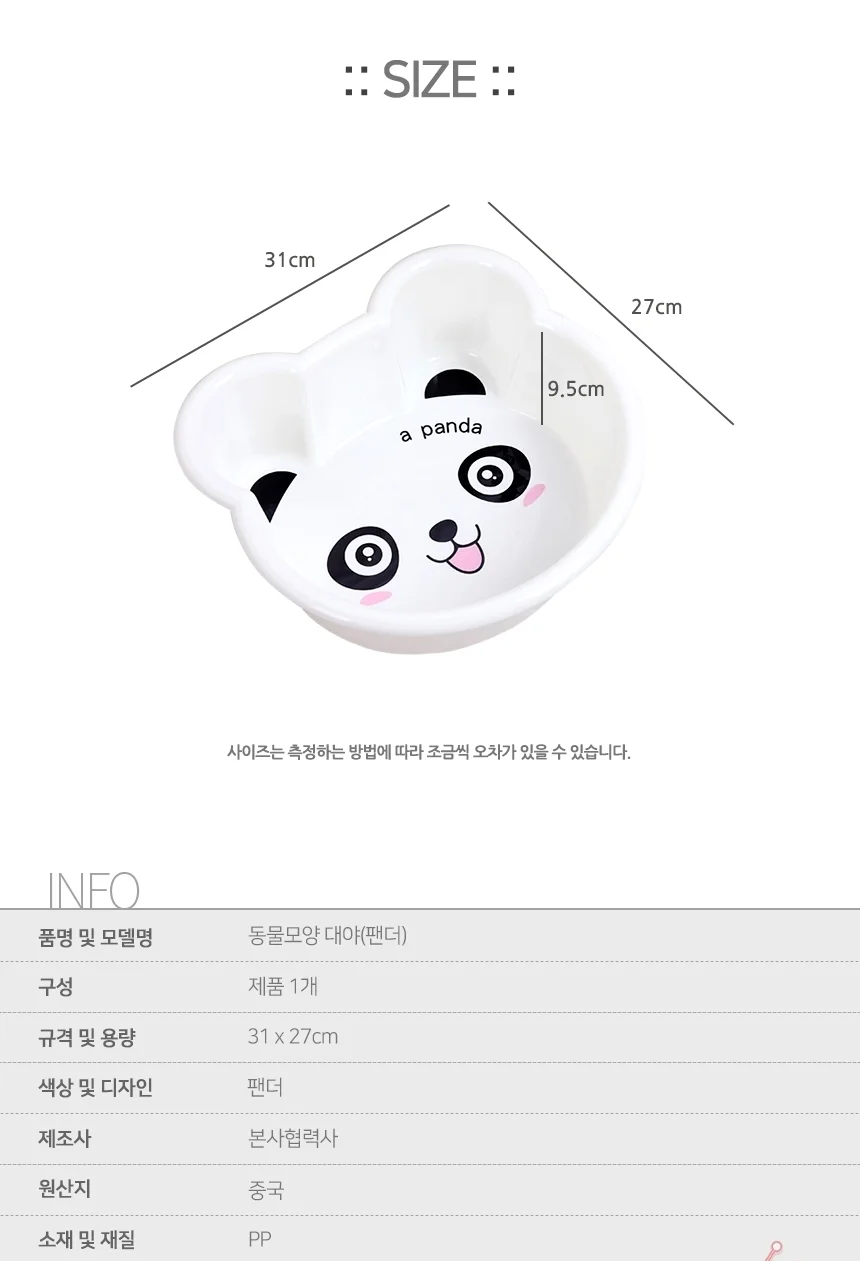 동물모양 대야 세수대야 플라스틱대야 신생아대야 유아대야 상세2