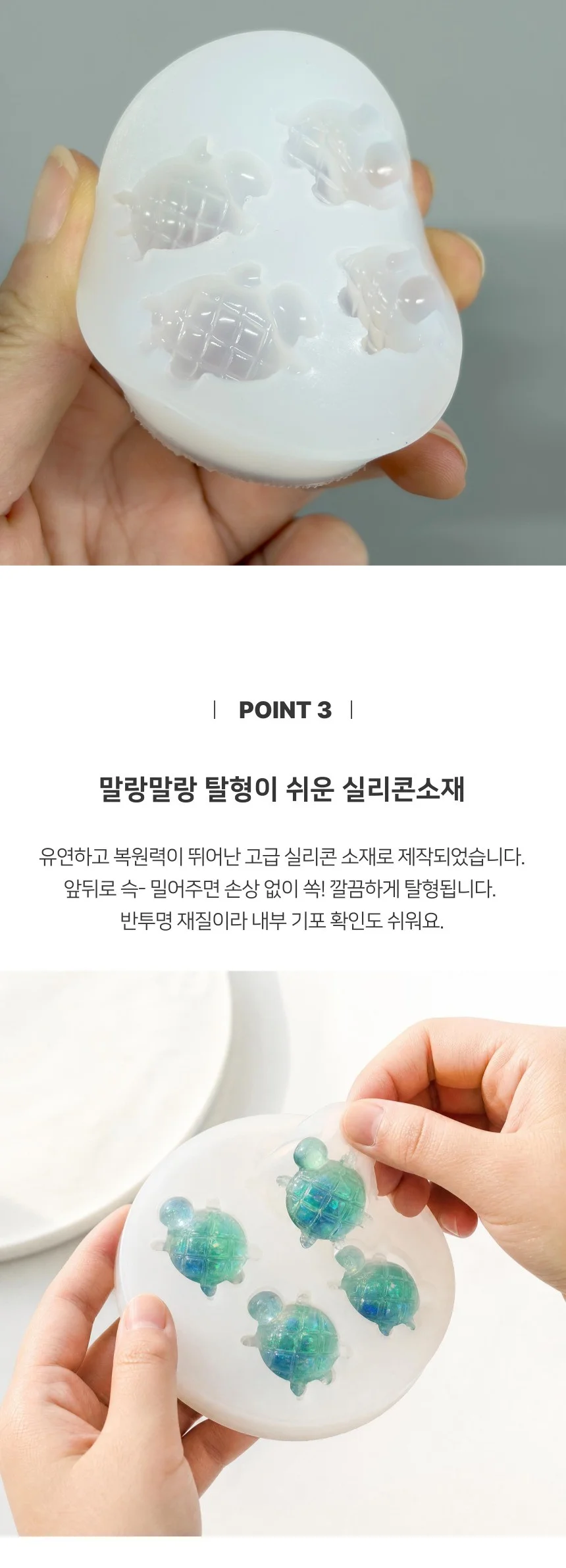 행운의 미니 거북이 실리콘 몰드 4구 상세3