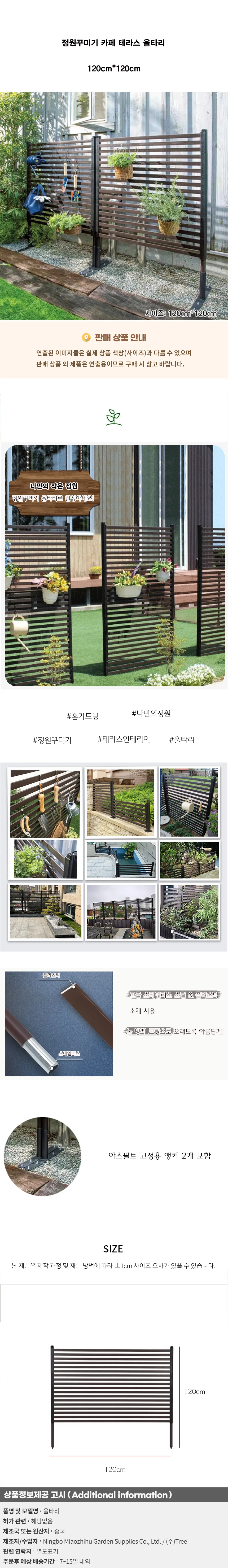 정원꾸미기 카페 테라스 울타리(120cm*120cm) 상세1