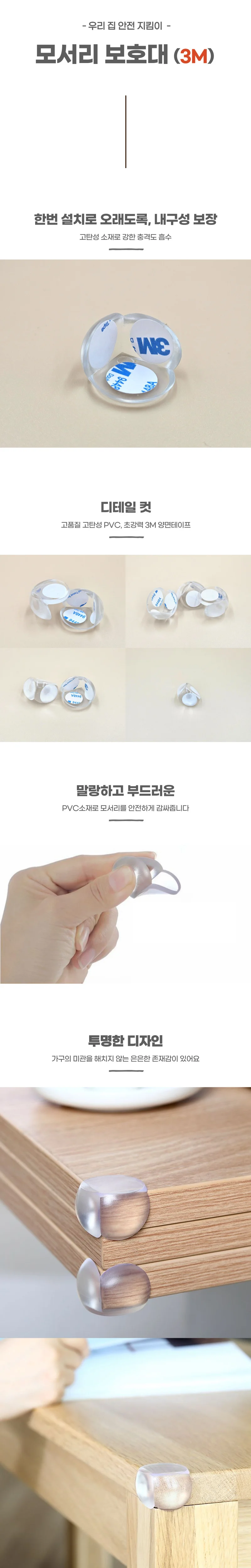 실리콘 큐브형 모서리 보호대 1개 상세1