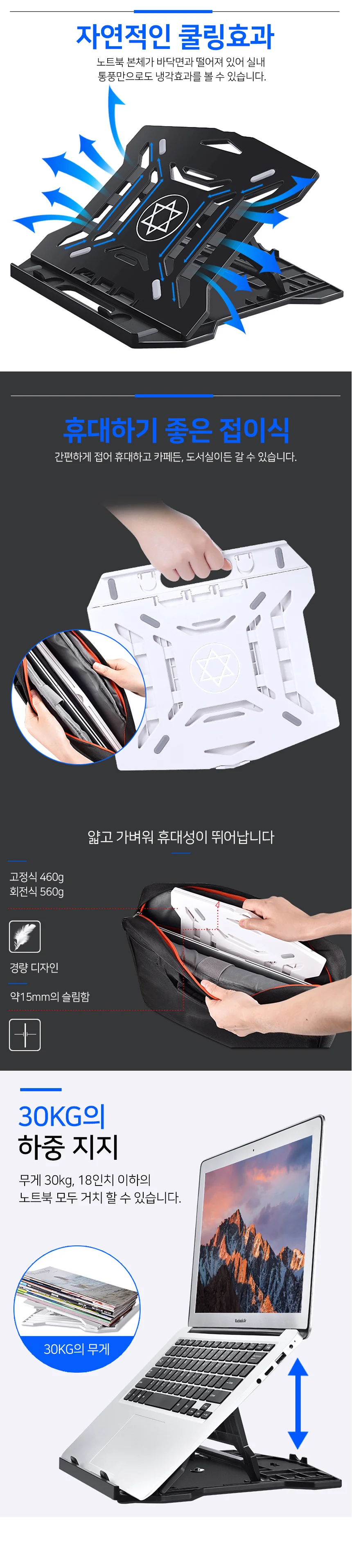 휴대용 노트북 거치대 8단계 높이조절 받침대 상세4