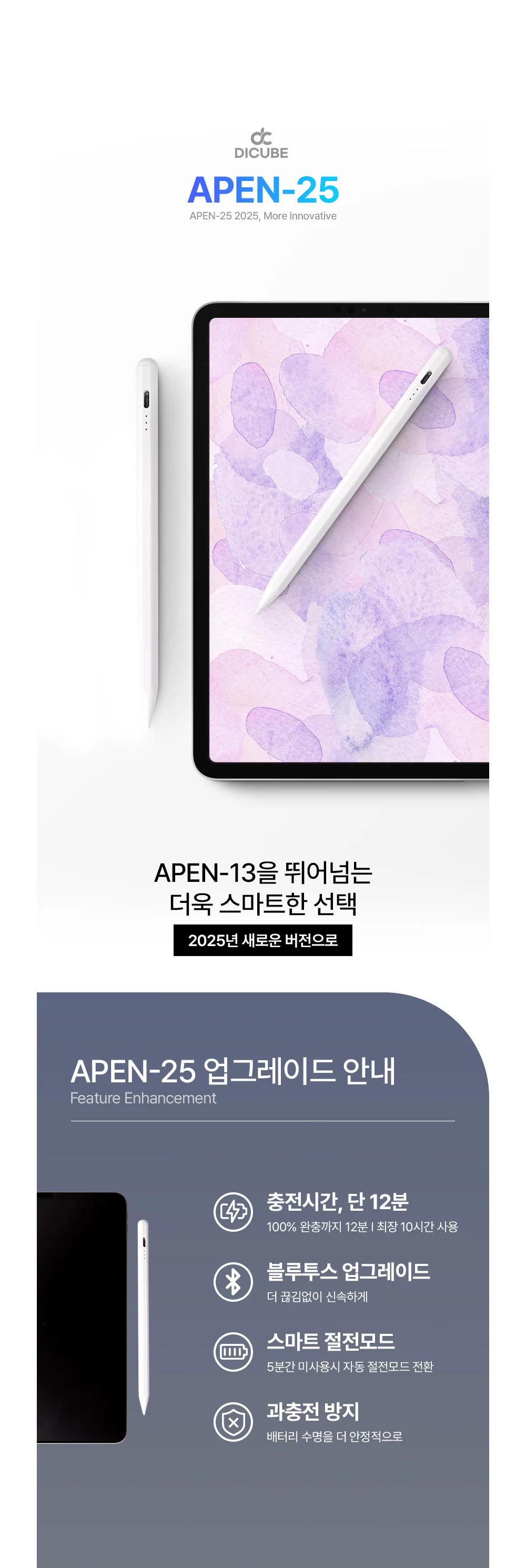 스마트펜 태블릿PC 스마트폰 전기종 상세2