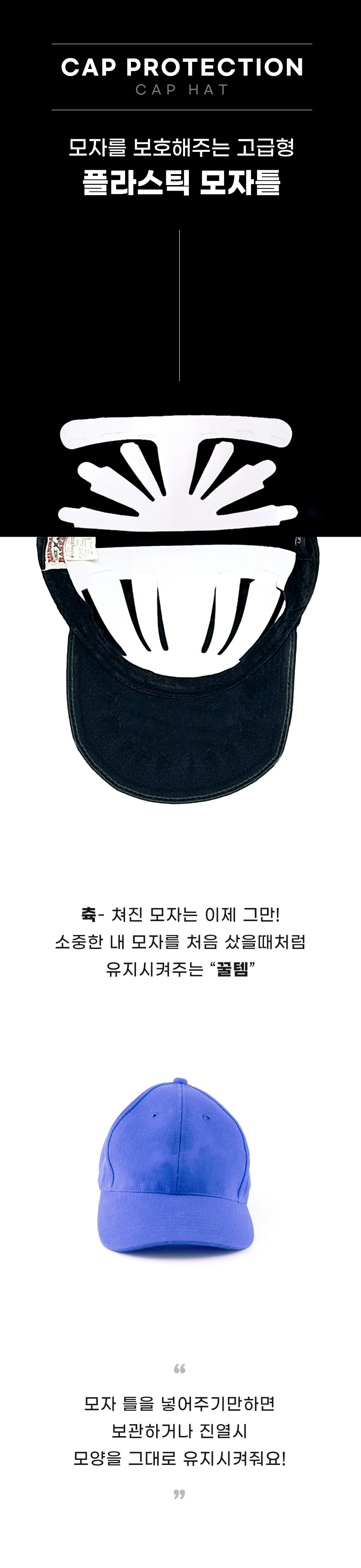 모자걸이 모자선반 모자수납 모자디피 모자디스플레이 모자진열대 상세이미지