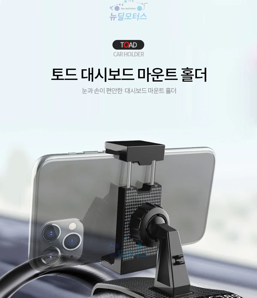 자동차 스마트폰 거치대 대쉬보드 차량 핸드폰 거치대 상세2