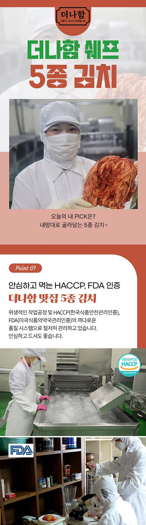 더나함 맛집쉐프 깍두기 아삭한 무김치 반찬김치 100% 국내산 5kg 상세2