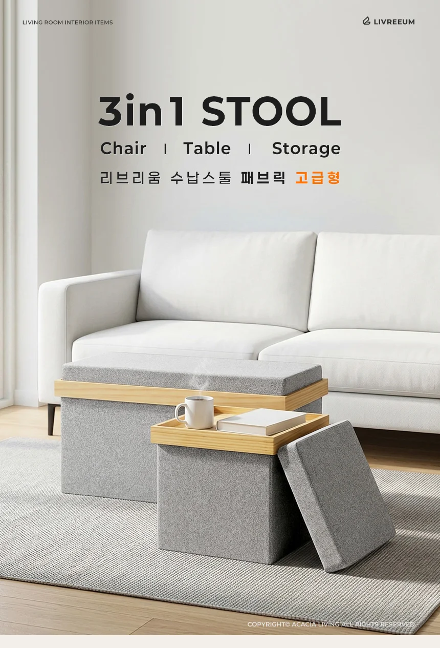 의자 패브릭 스툴 고급형 보조의자 사각스톨 소파발받침 캠핑 상세1