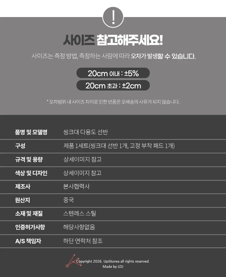주방선반 싱크대수납선반 철제 주방정리랙 진열대 상세4