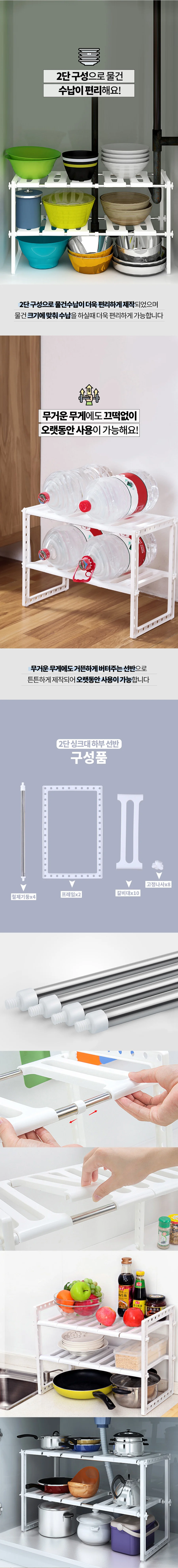 2단 싱크대 하부 선반/싱크인선반/싱크대정리 상세5