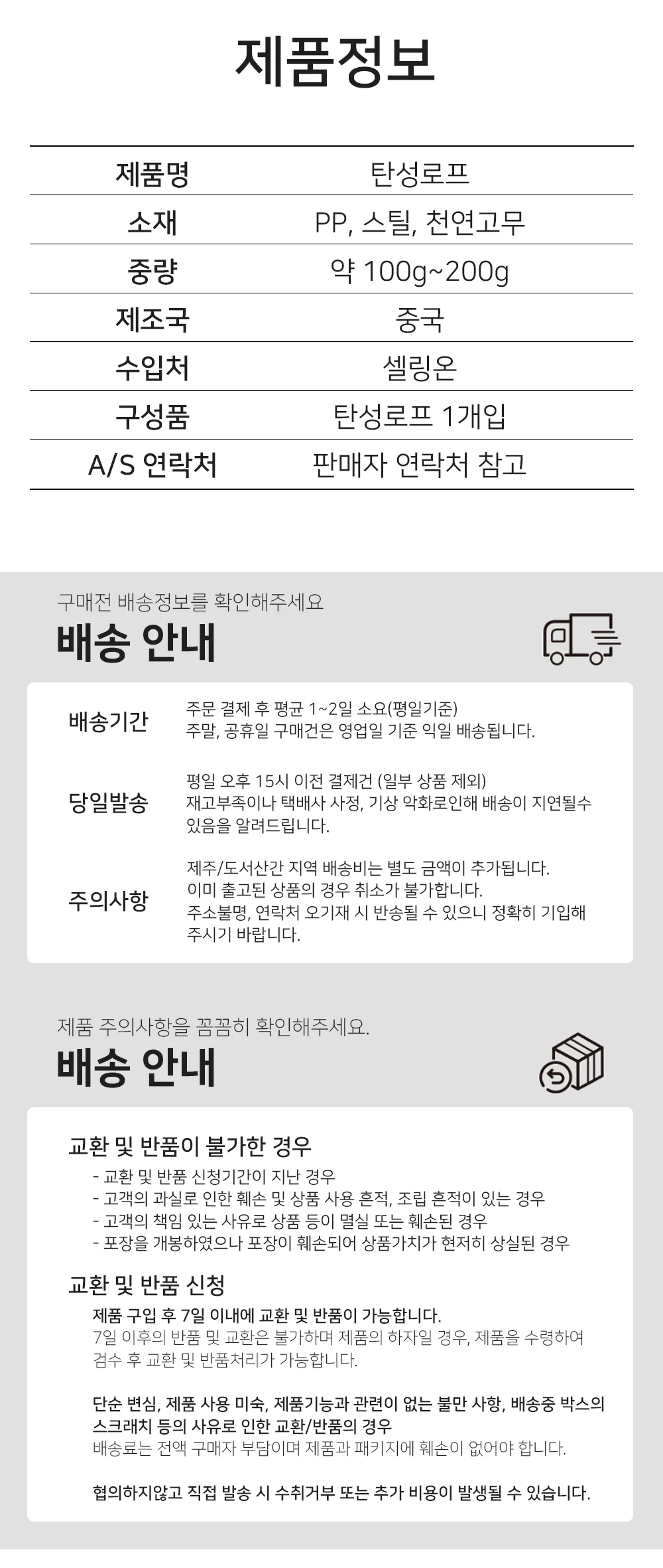 스트레치코드 텐트 타프 탄성로프 0.4m 0.6m 0.8m 상세5