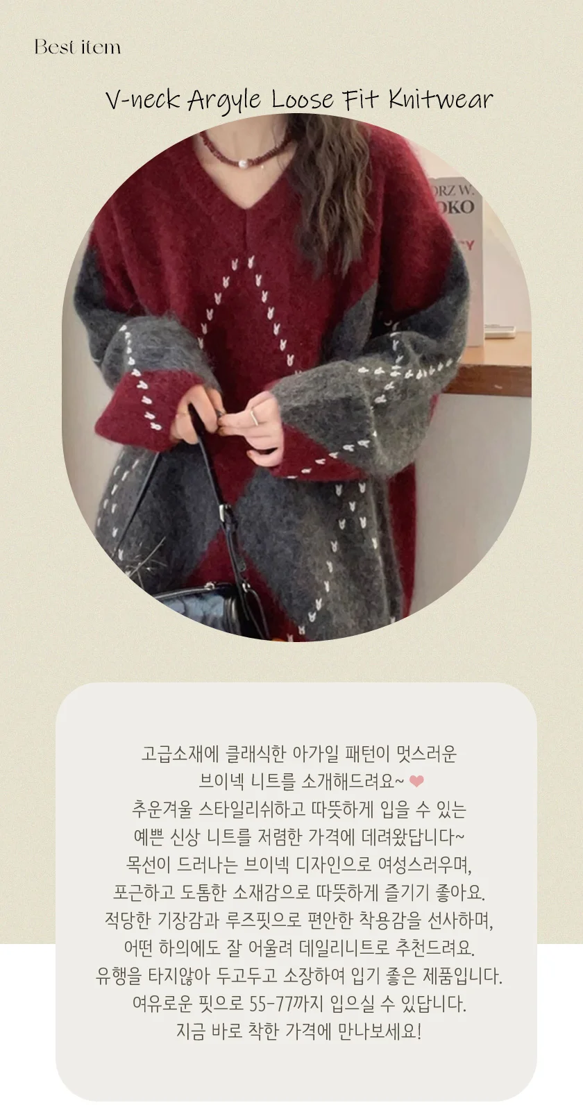 아가일 브이넥 니트 도톰한 긴팔 스웨터 풀오버 가을 겨울 의류 상세2