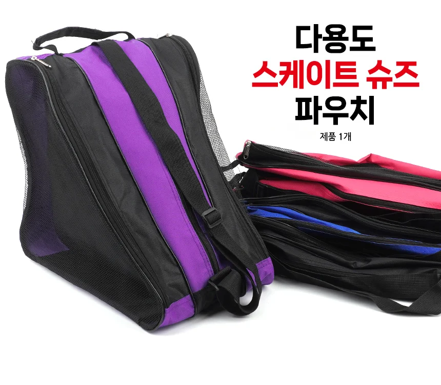 인라인스케이트 피겨스케이트가방 수납백 인라인용품 인라인스케이트가방 상세1
