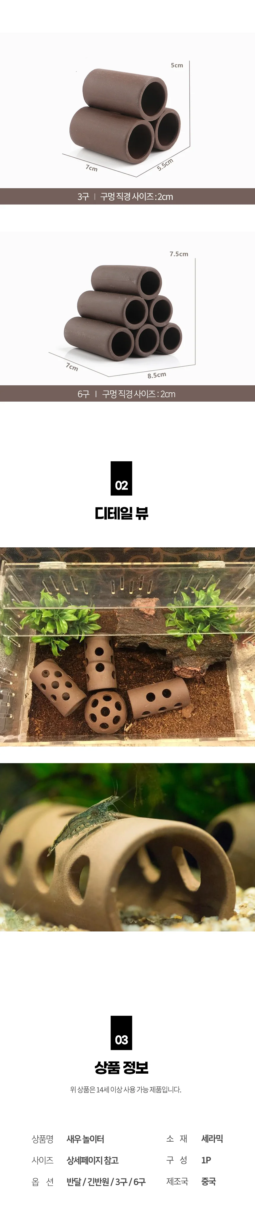 어항 꾸미기 물고기 새우 놀이터 은신처 구피 베타 상세2